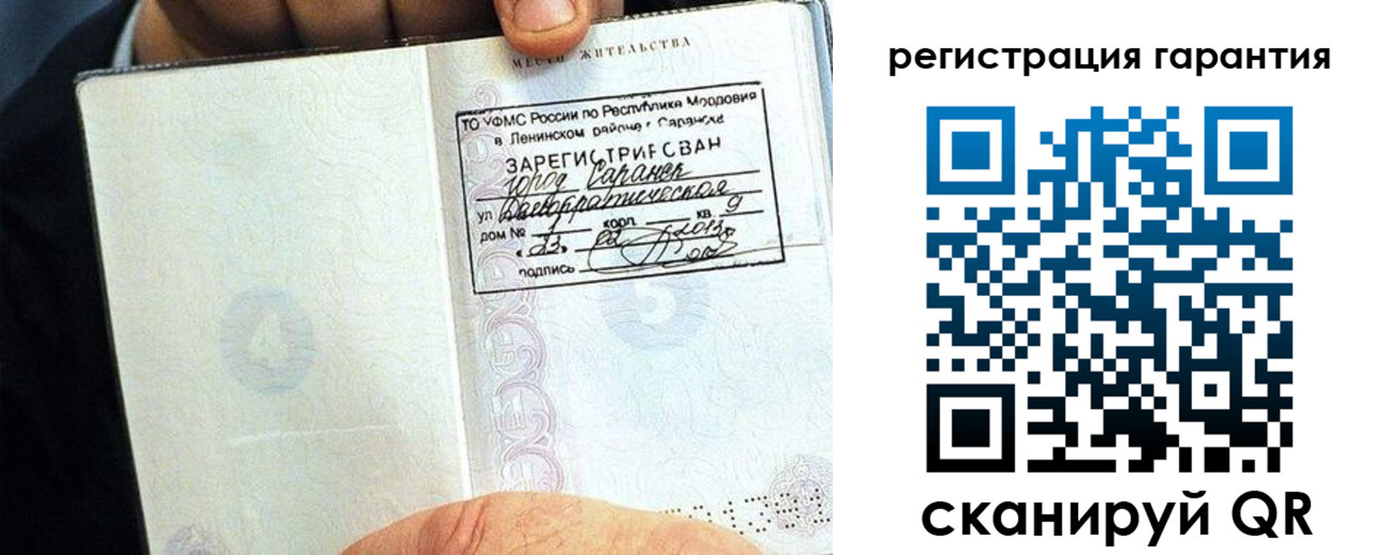 регистрация для школы в Покрове