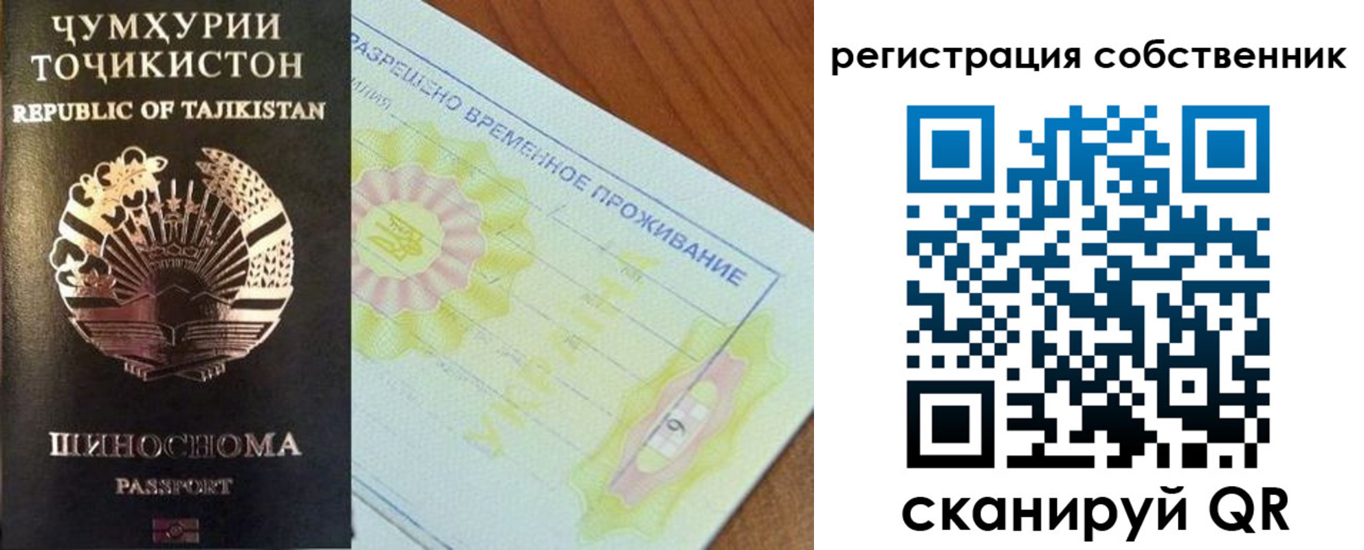 временная регистрация для всех в Покрове