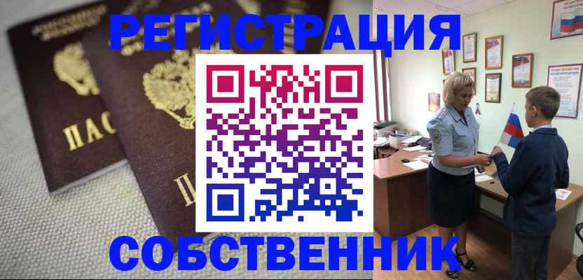 временная регистрация в Покрове