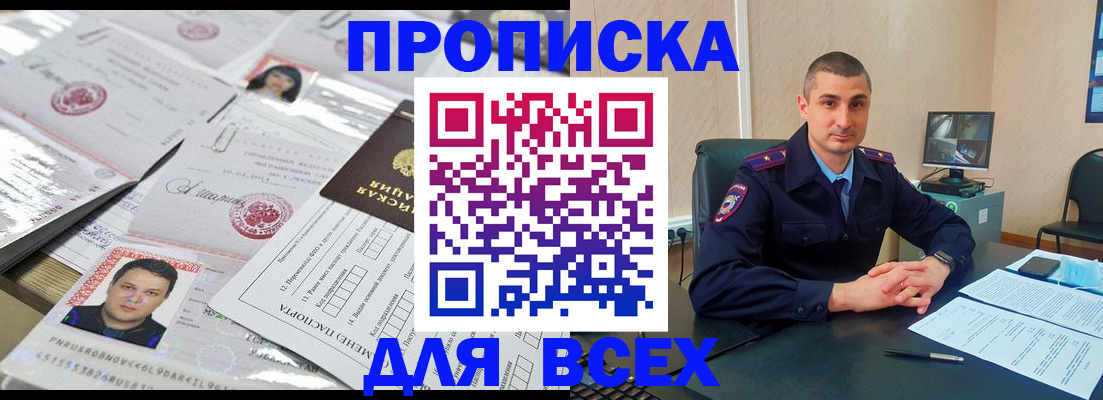 где прописаться в Покрове